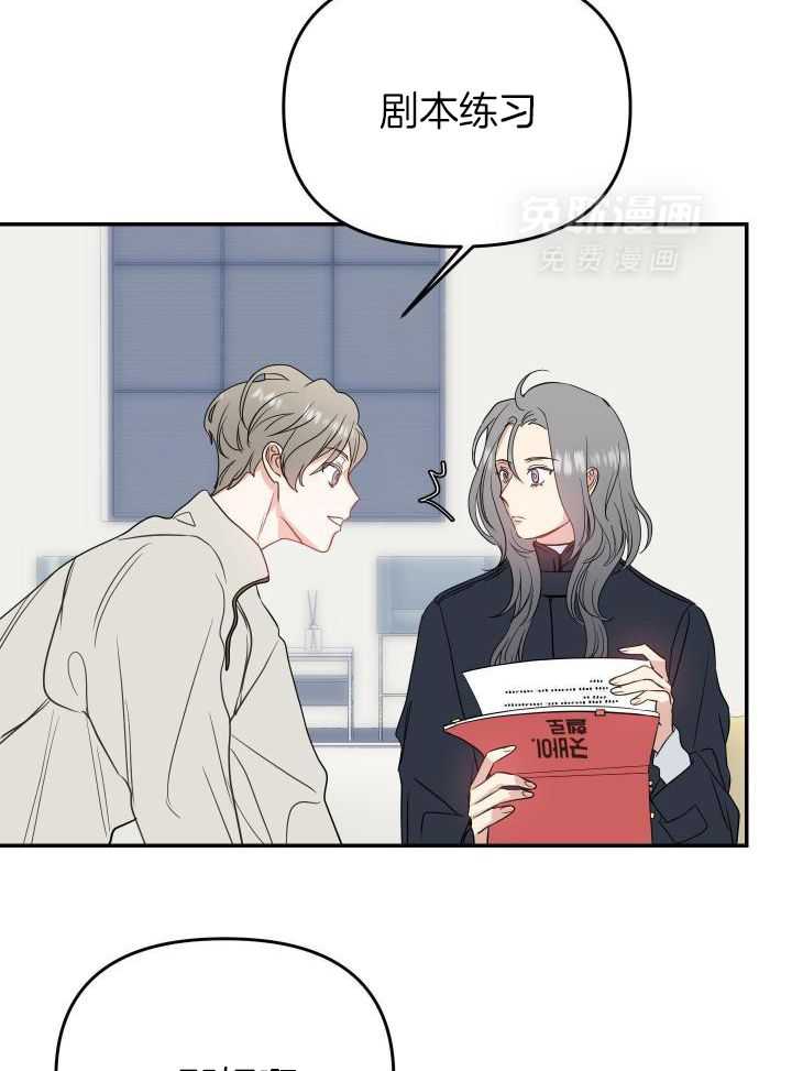 OMEGA的请求 第29话 第8页