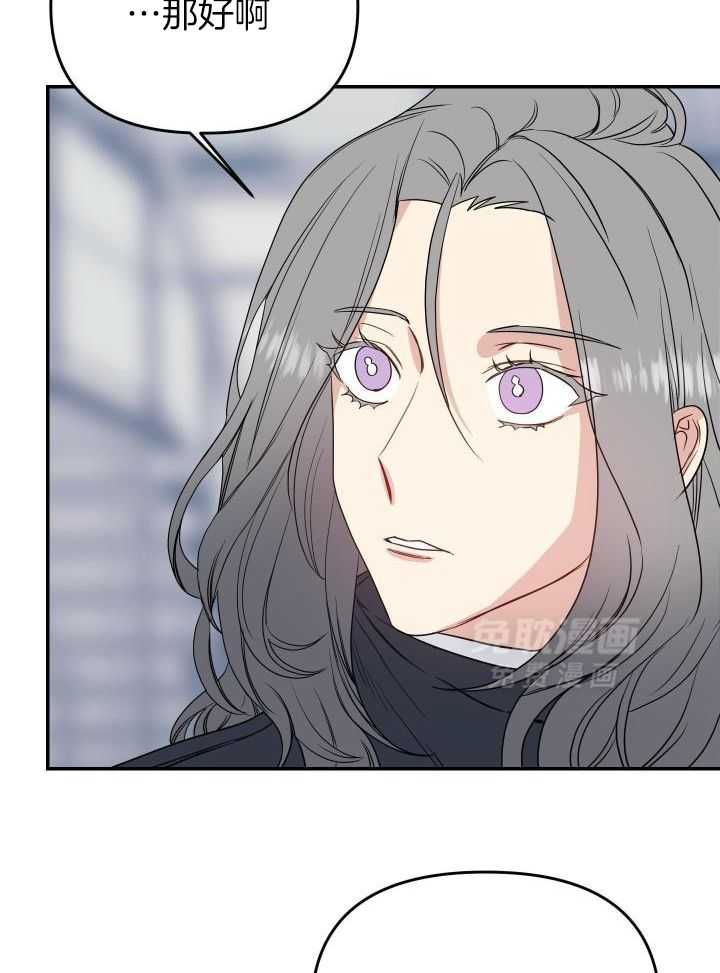 OMEGA的请求 第29话 第9页