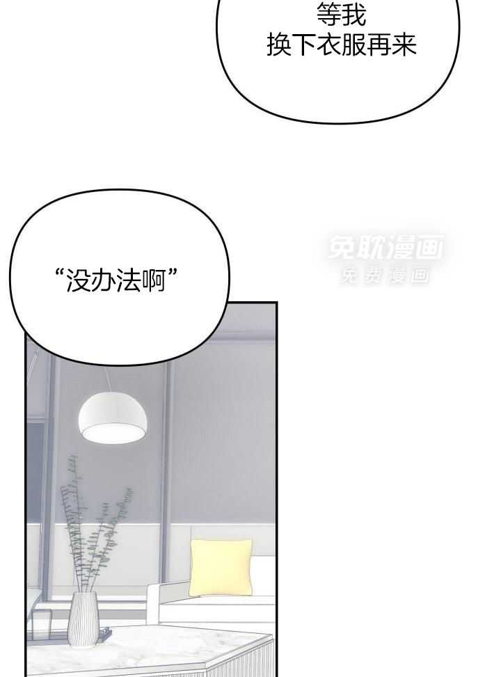 OMEGA的请求 第29话 第10页