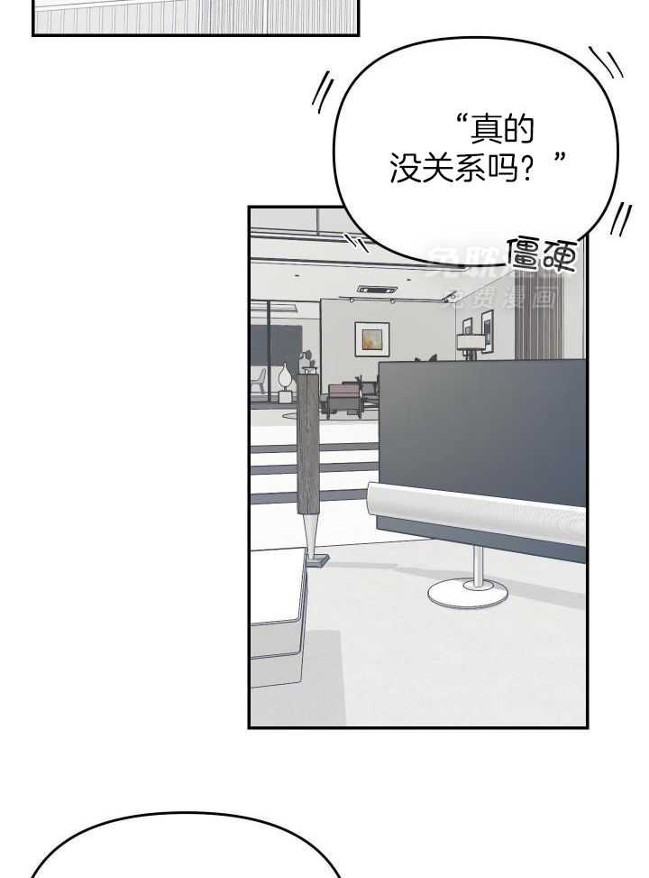 OMEGA的请求 第29话 第11页