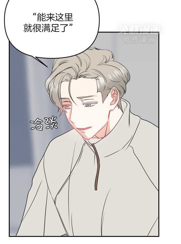 OMEGA的请求 第29话 第12页