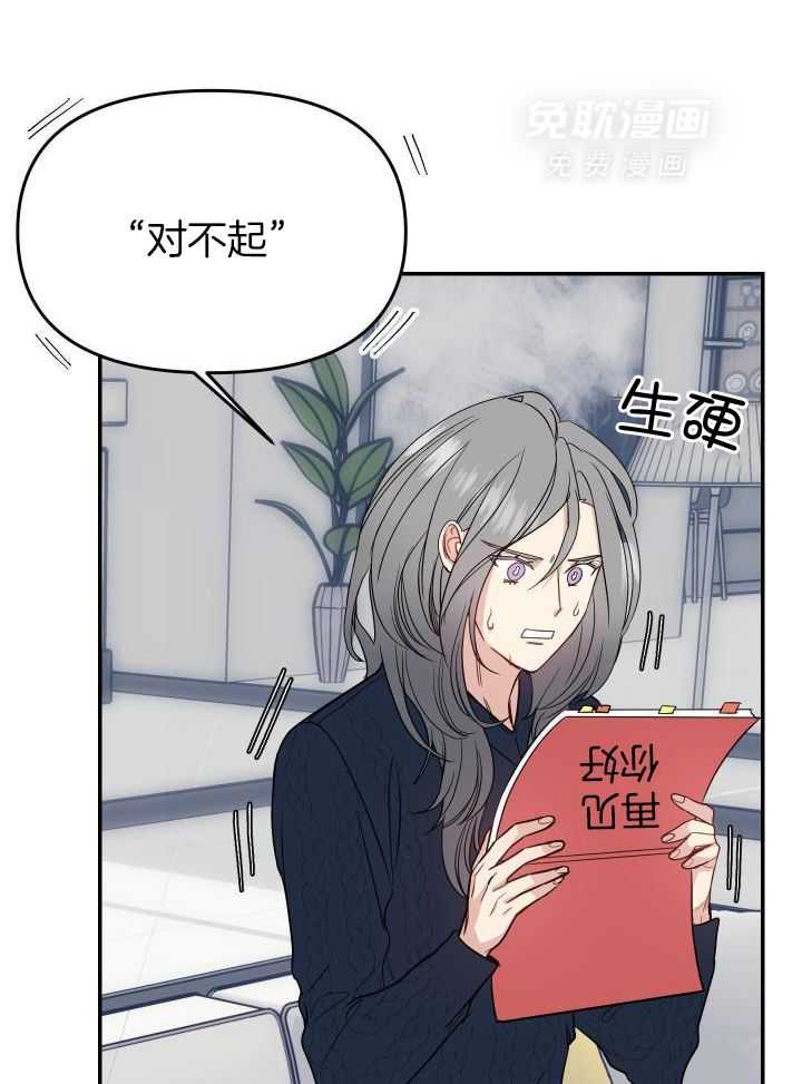 OMEGA的请求 第29话 第13页