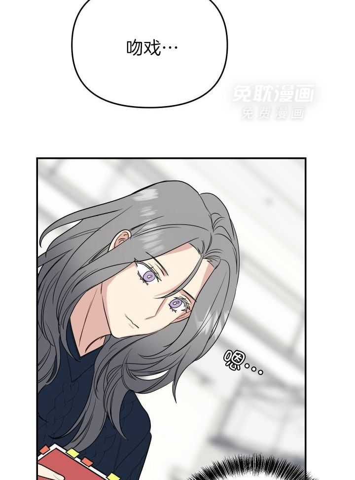 OMEGA的请求 第29话 第15页