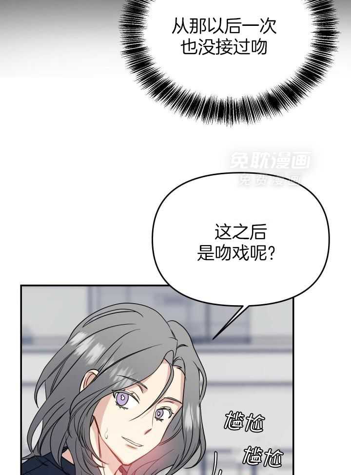 OMEGA的请求 第29话 第18页