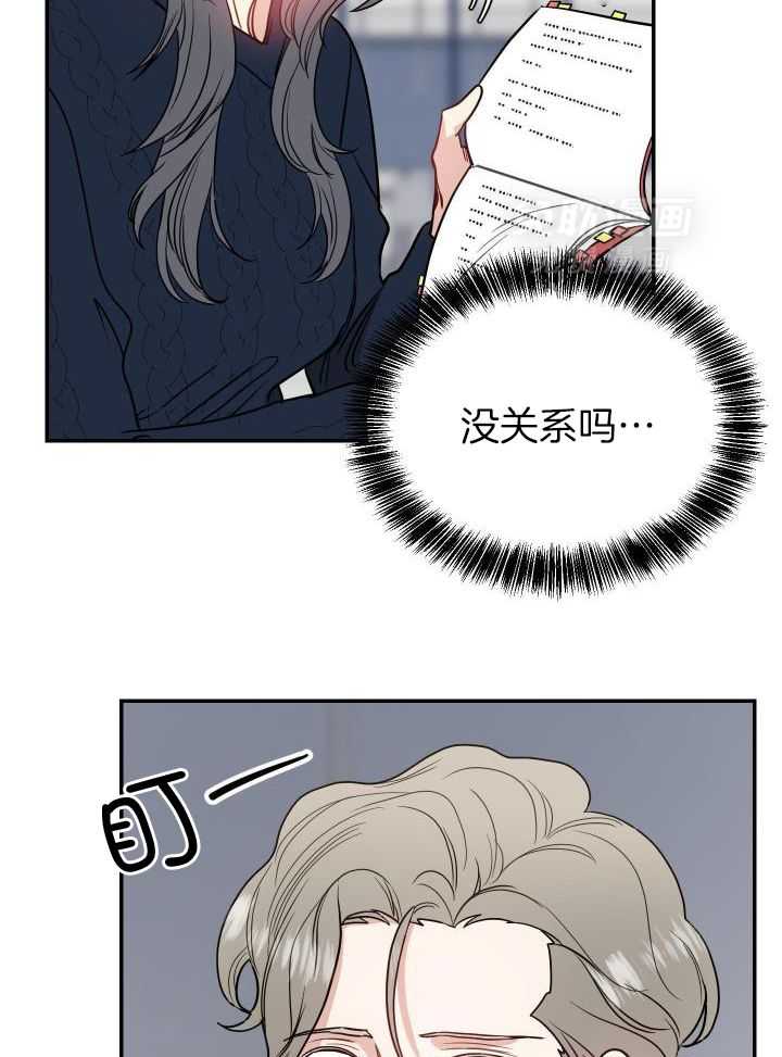 OMEGA的请求 第29话 第19页