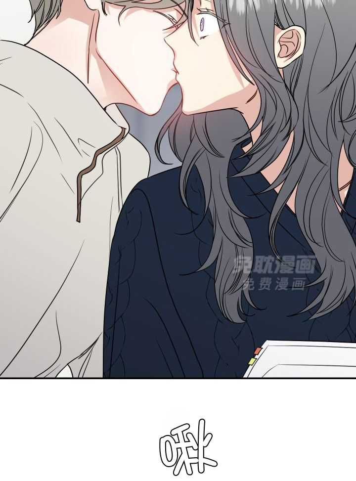 OMEGA的请求 第29话 第23页