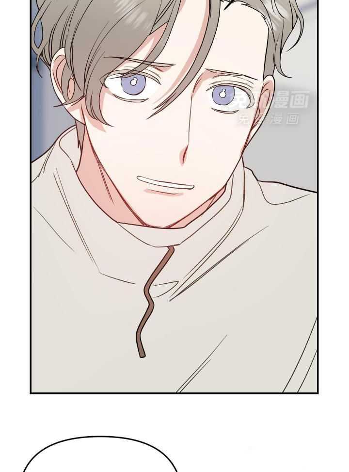 OMEGA的请求 第29话 第25页