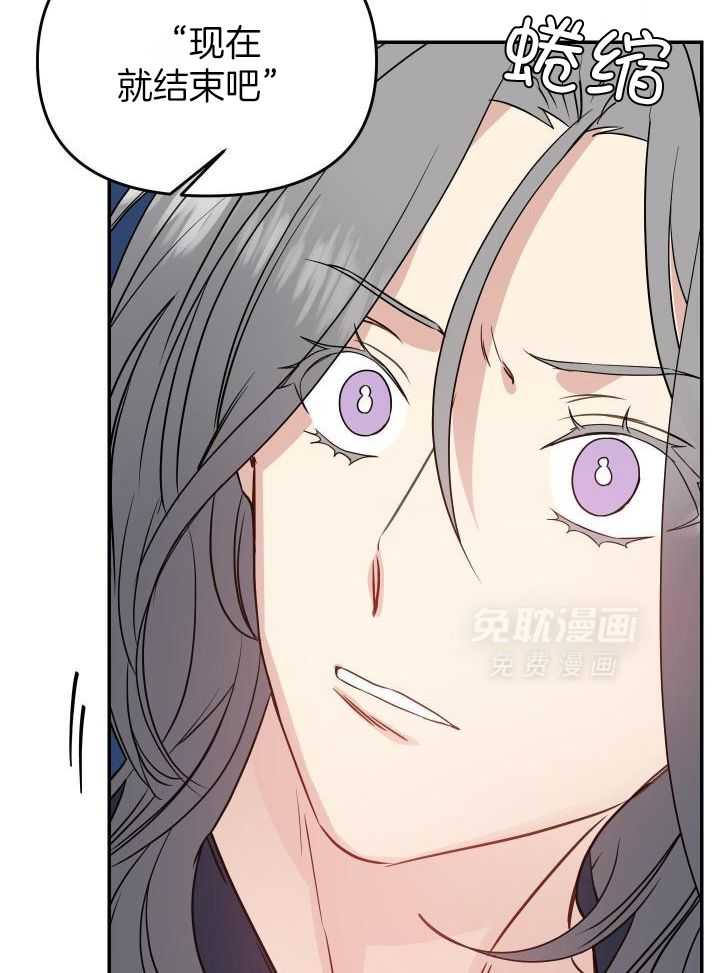 OMEGA的请求 第29话 第26页