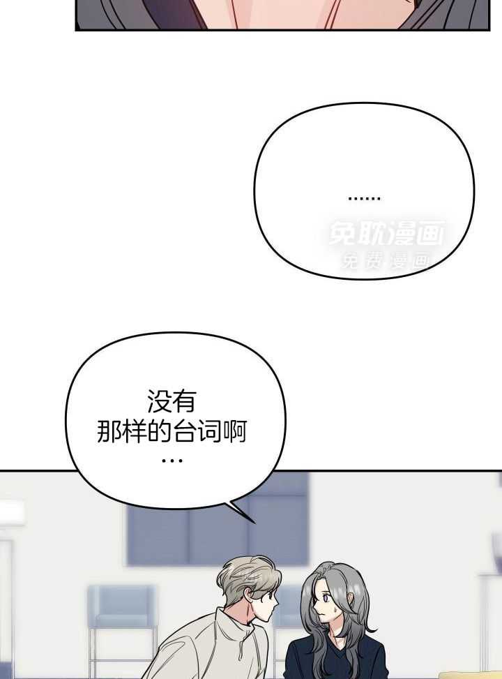 OMEGA的请求 第29话 第27页