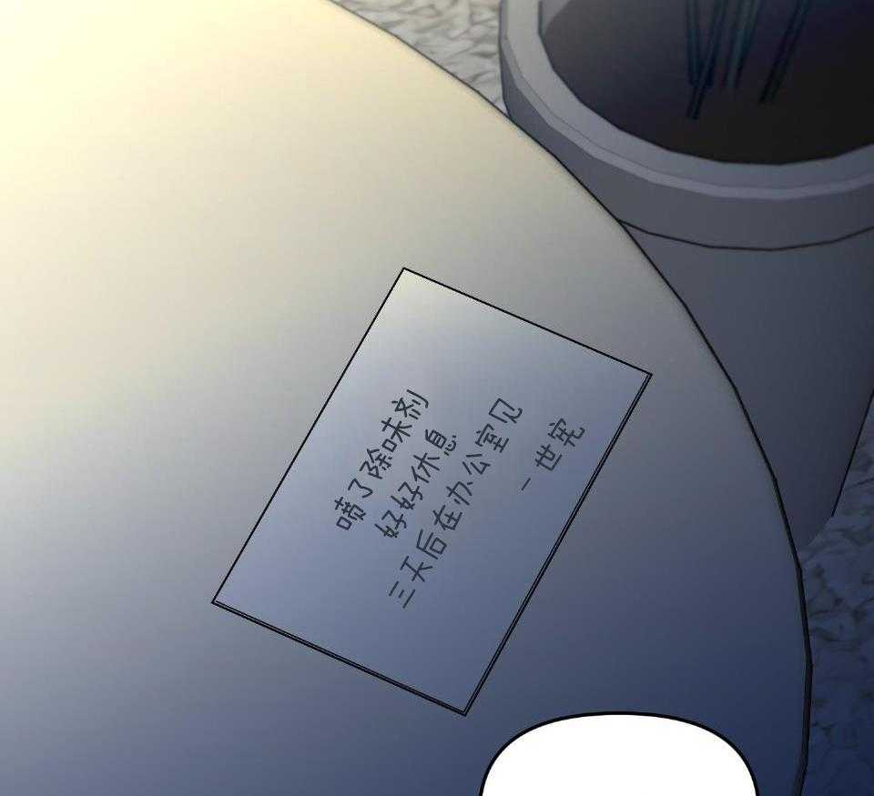 OMEGA的请求 第3话 第2页