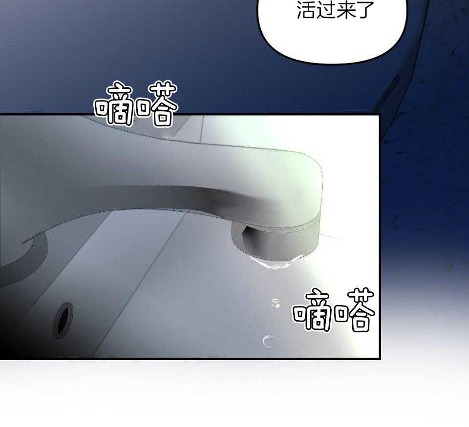 OMEGA的请求 第3话 第3页