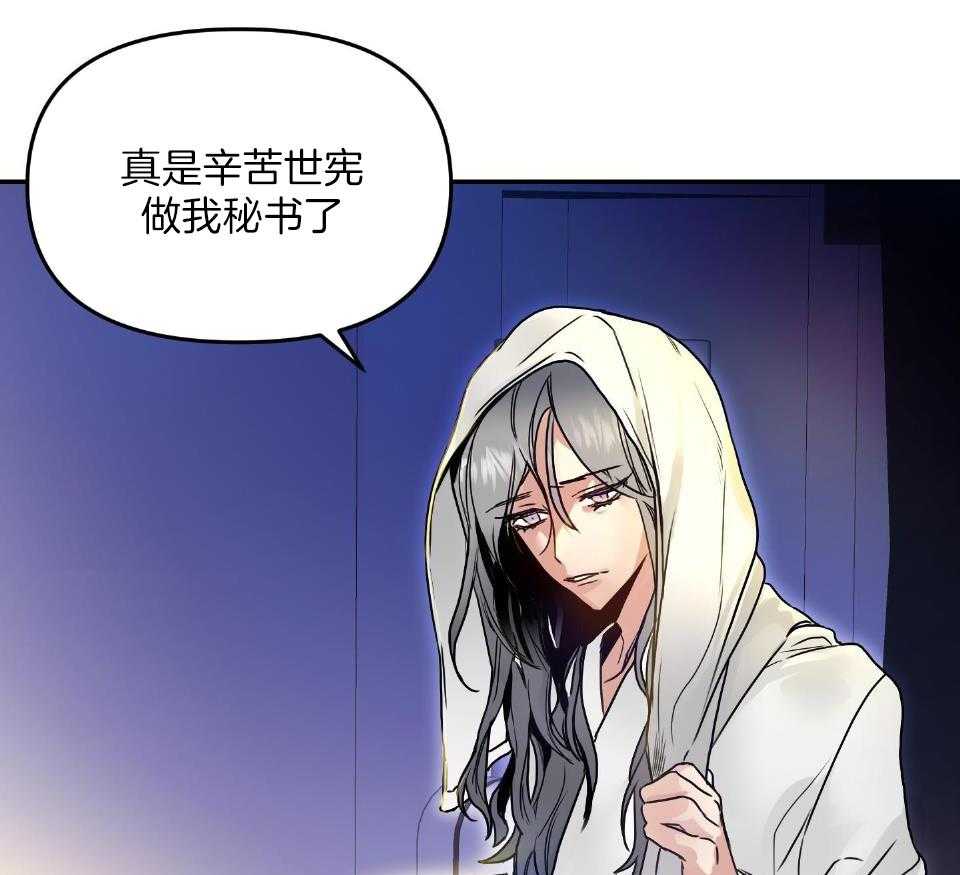 OMEGA的请求 第3话 第4页