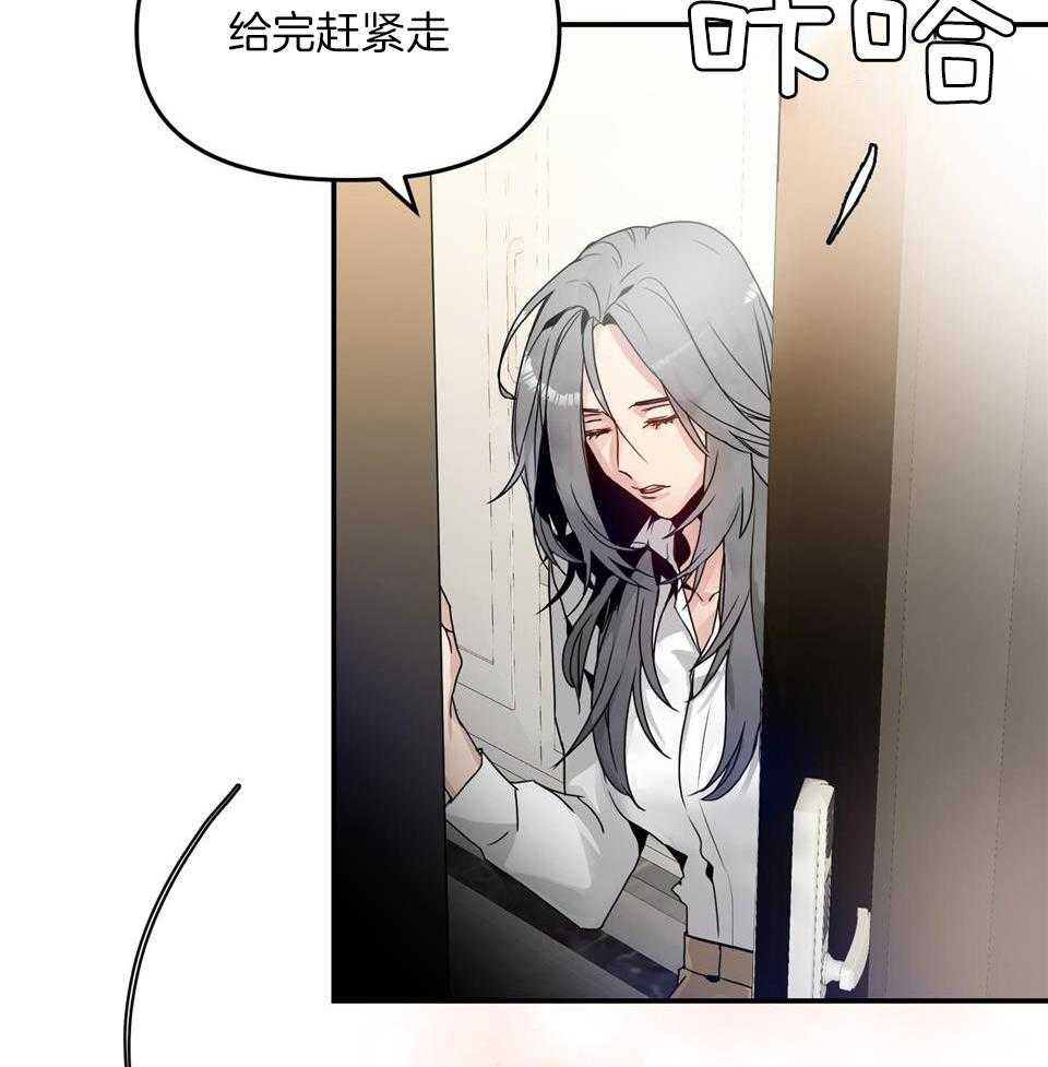 OMEGA的请求 第3话 第8页