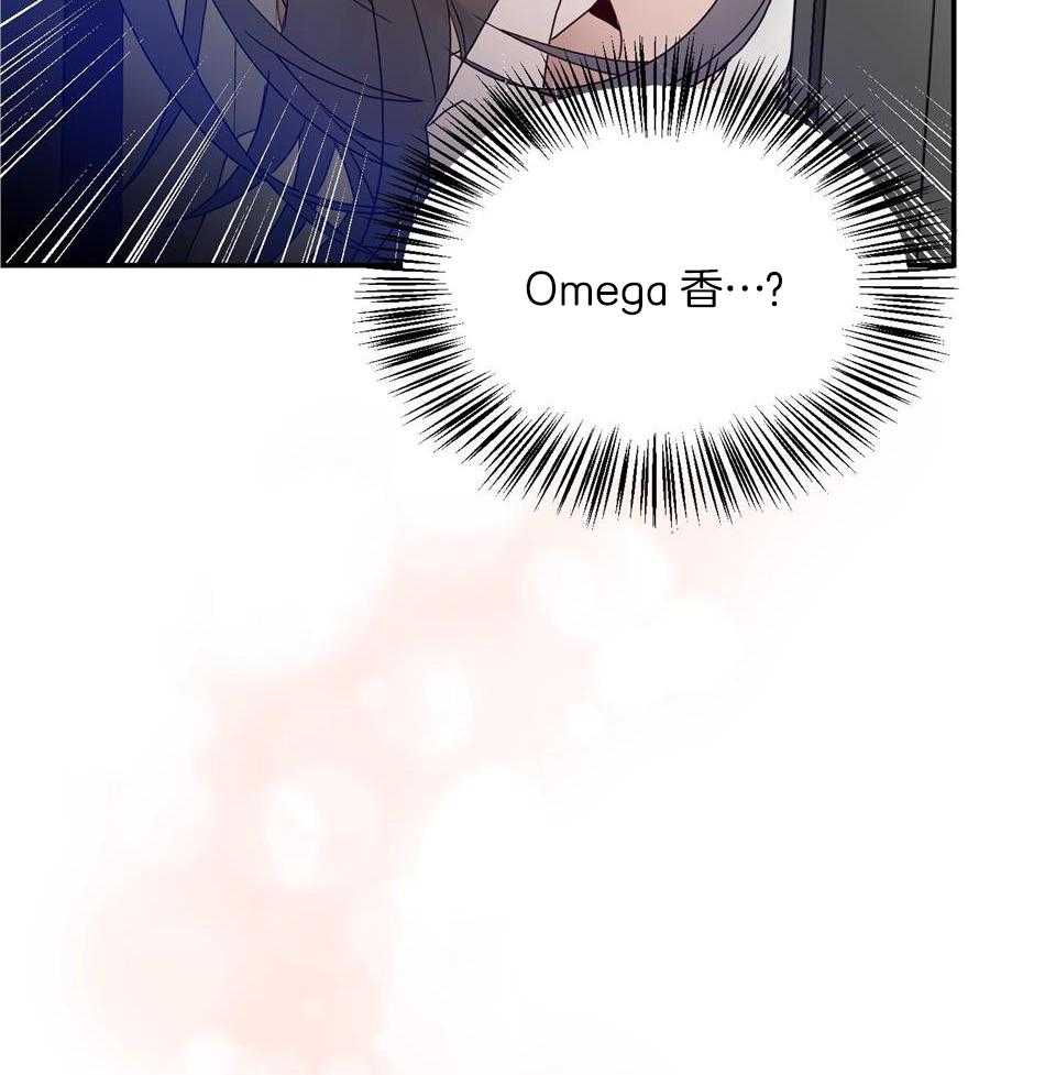 OMEGA的请求 第3话 第10页