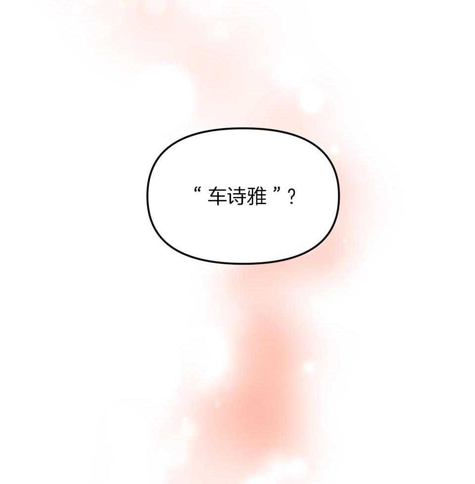OMEGA的请求 第3话 第11页