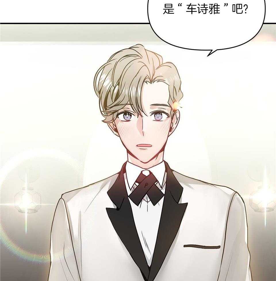 OMEGA的请求 第3话 第13页