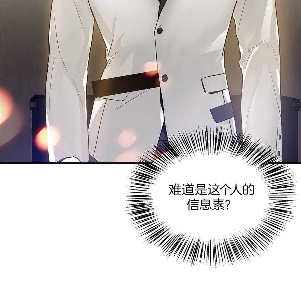 OMEGA的请求 第3话 第14页