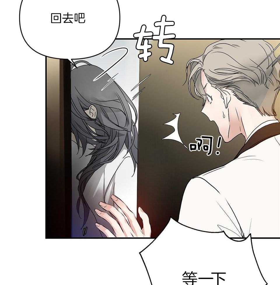 OMEGA的请求 第3话 第17页