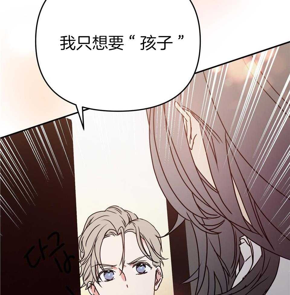 OMEGA的请求 第3话 第20页