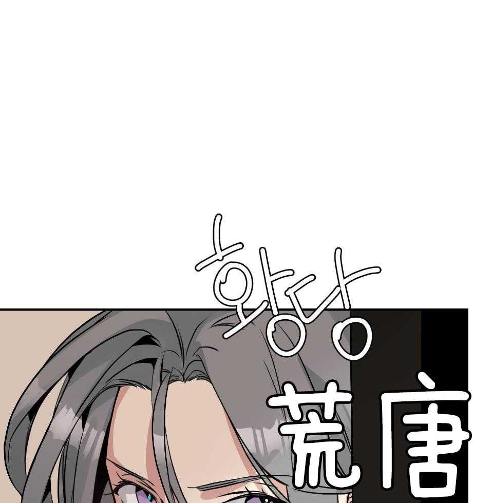 OMEGA的请求 第3话 第26页