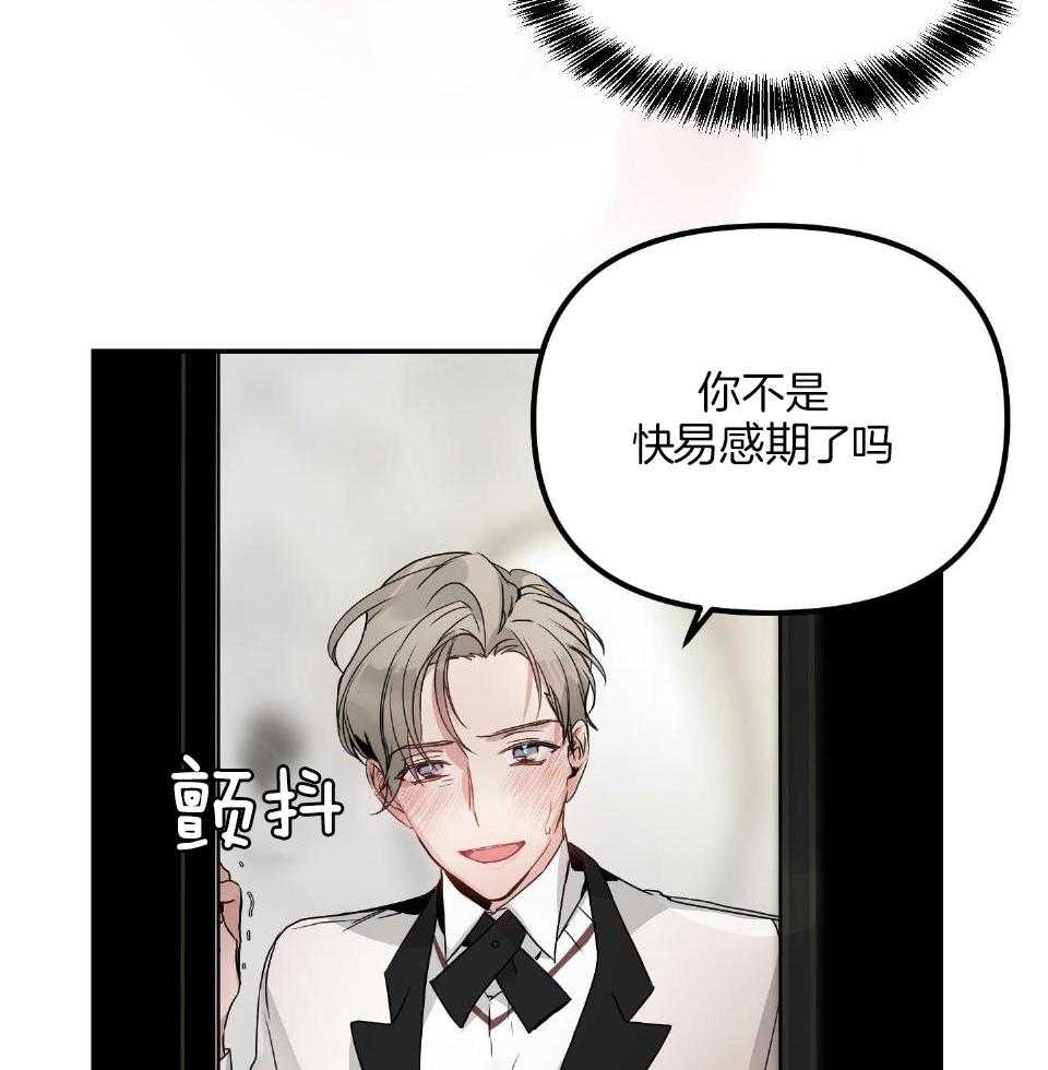 OMEGA的请求 第3话 第31页