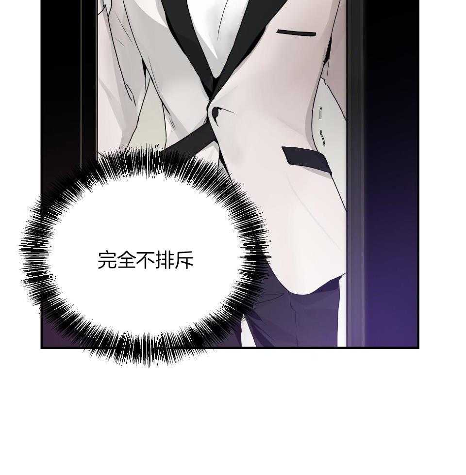 OMEGA的请求 第3话 第32页