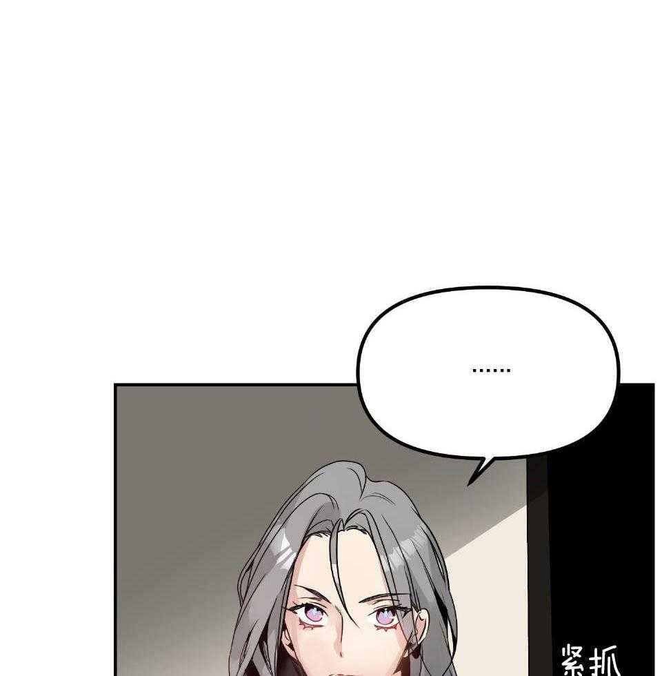 OMEGA的请求 第3话 第33页