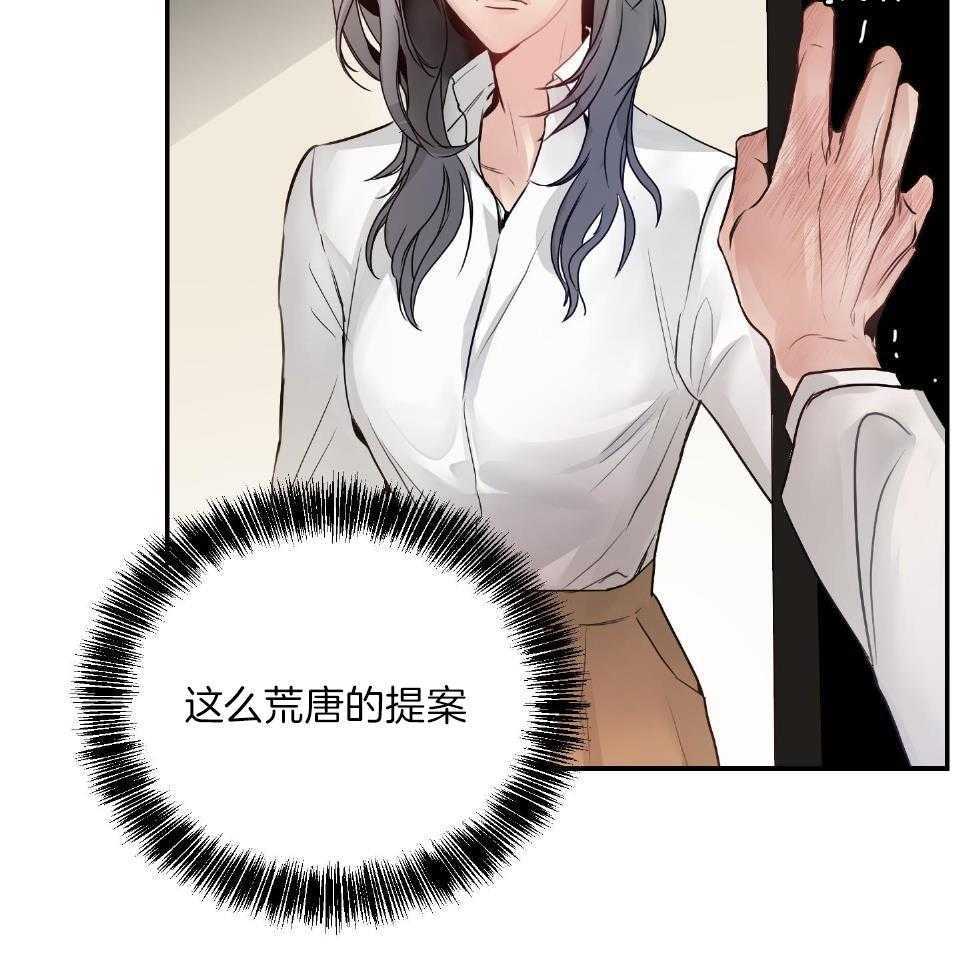 OMEGA的请求 第3话 第34页