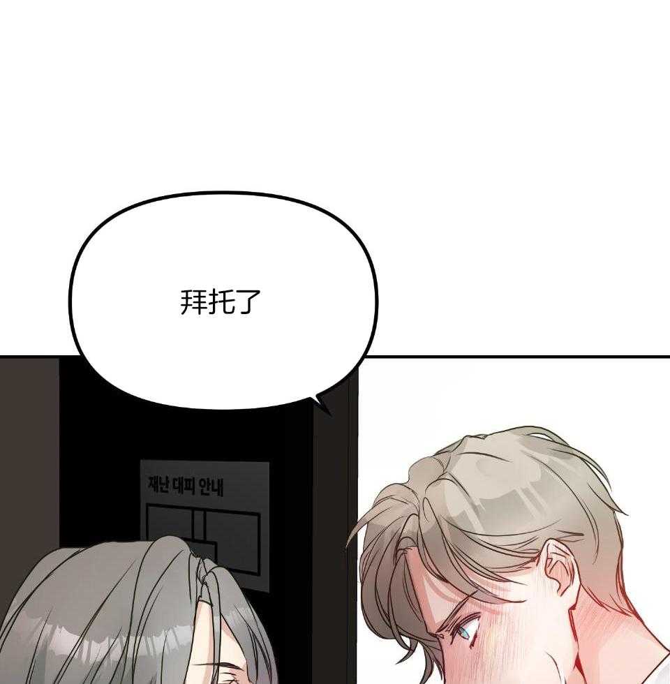 OMEGA的请求 第3话 第35页