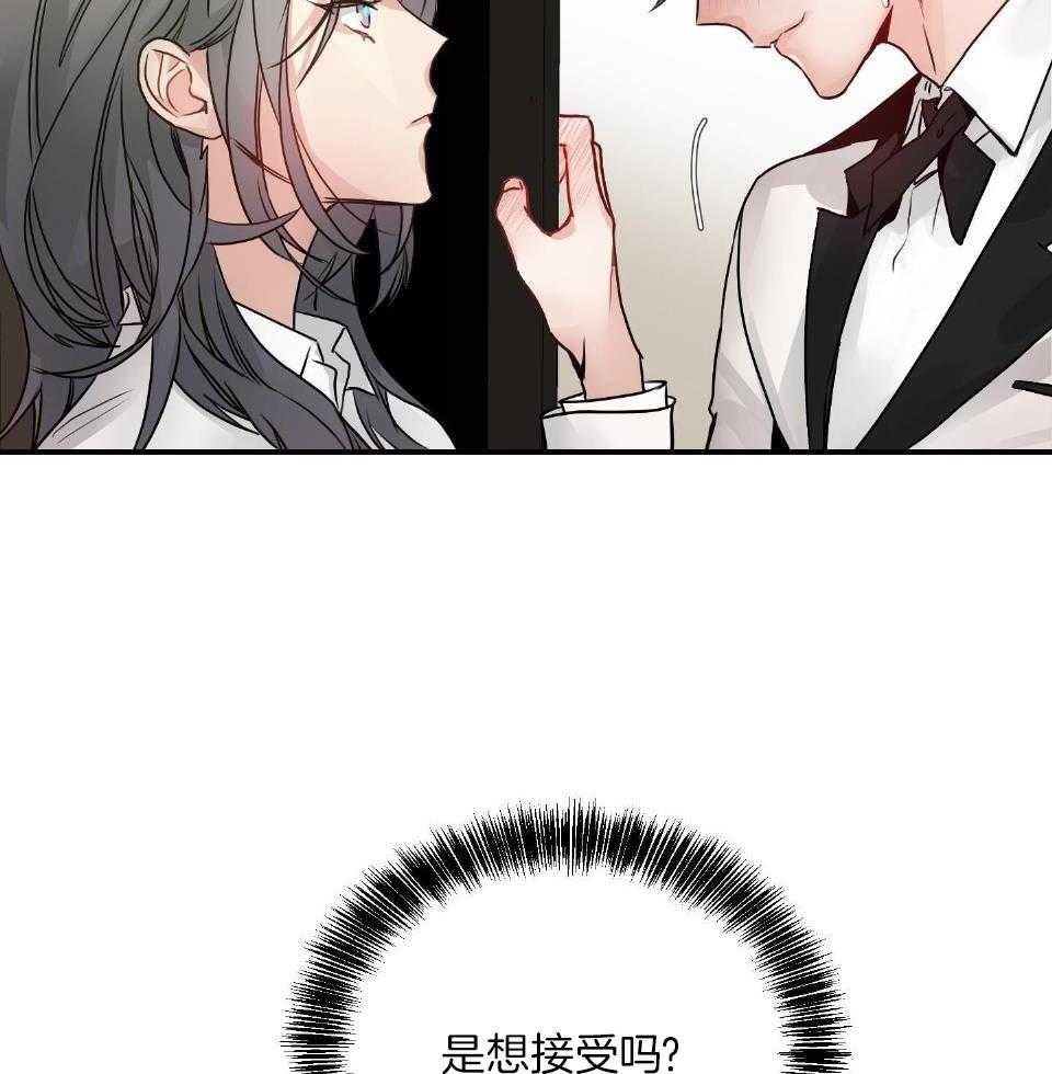 OMEGA的请求 第3话 第36页