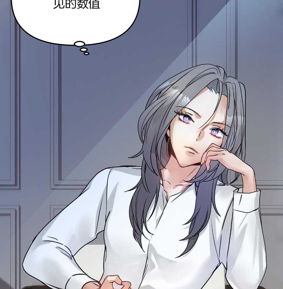 OMEGA的请求 第3话 第40页