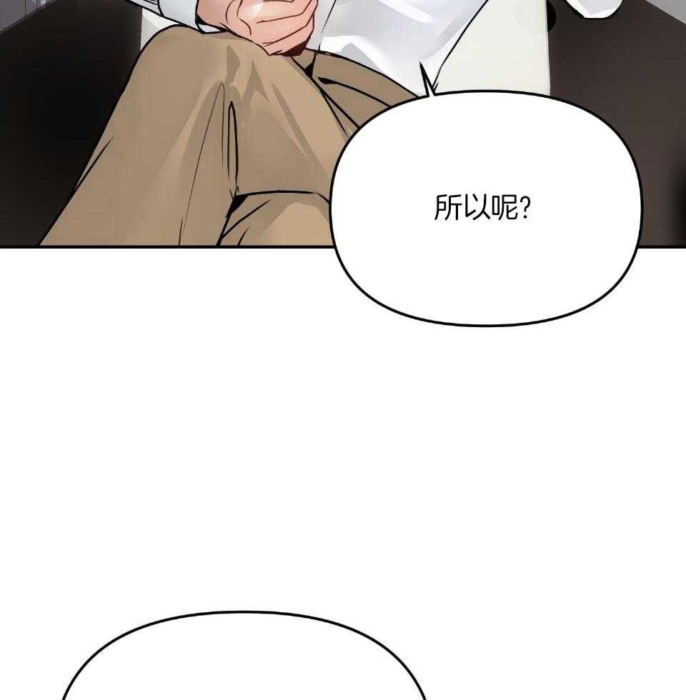 OMEGA的请求 第3话 第41页