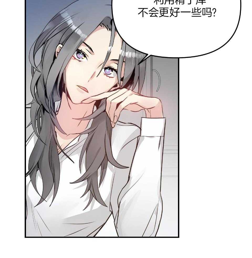 OMEGA的请求 第3话 第44页