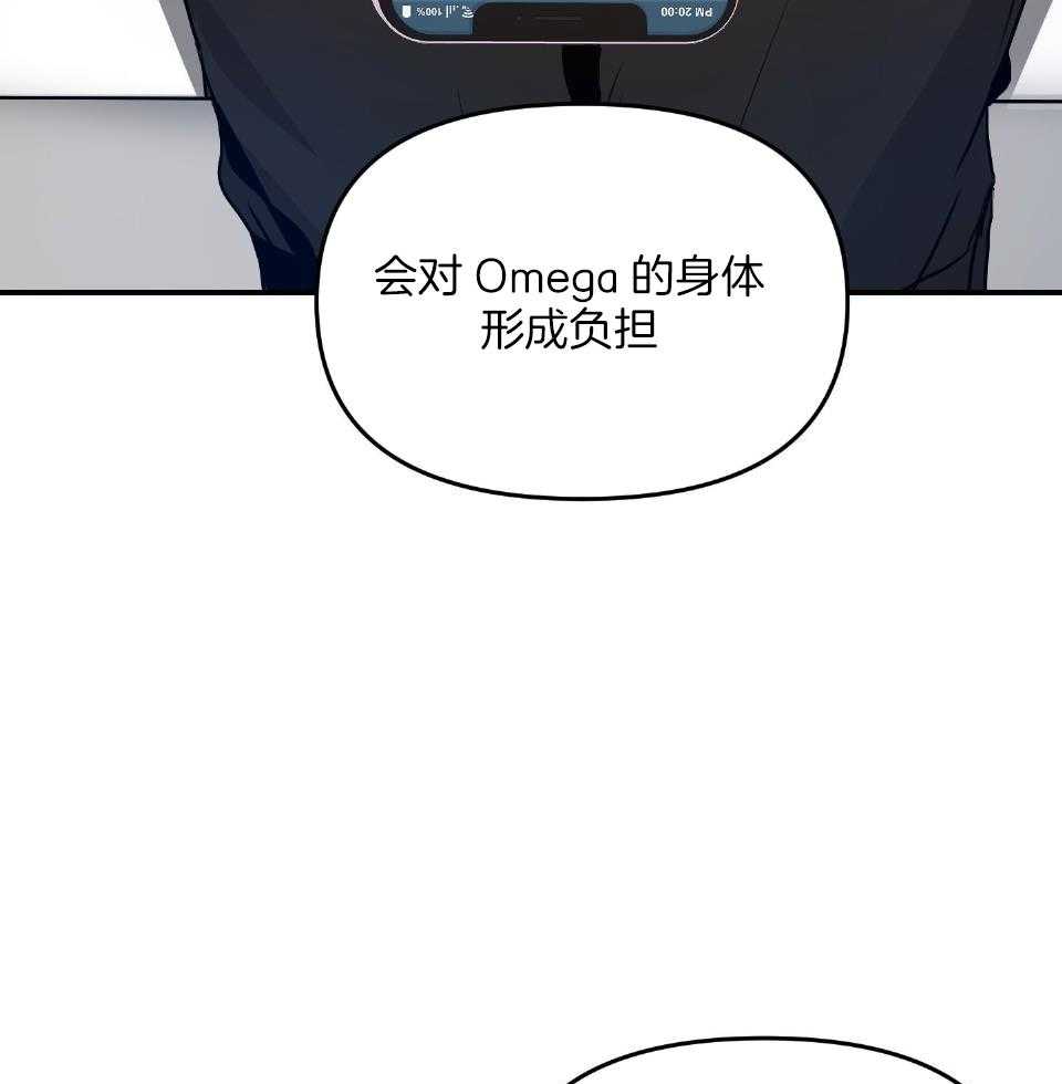 OMEGA的请求 第3话 第48页