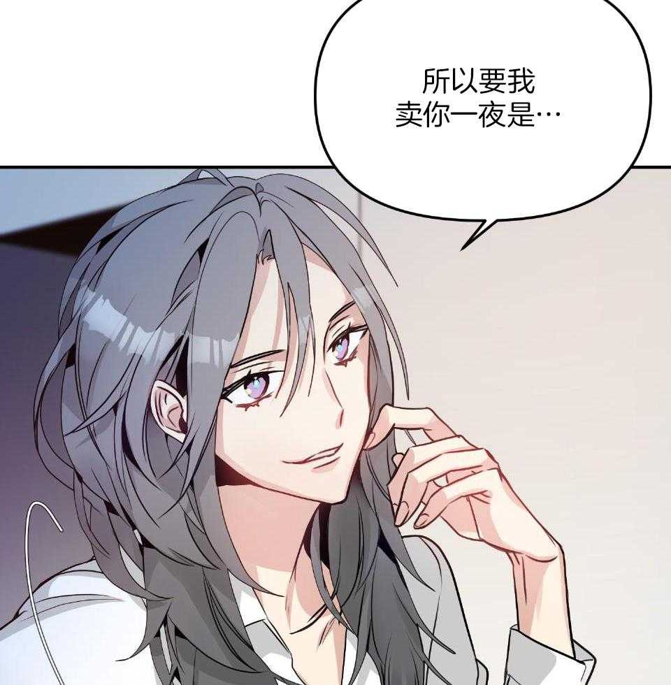 OMEGA的请求 第3话 第49页