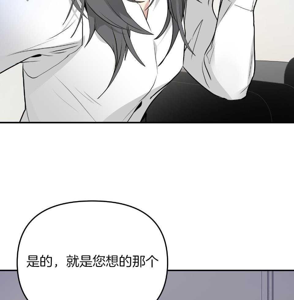 OMEGA的请求 第3话 第50页