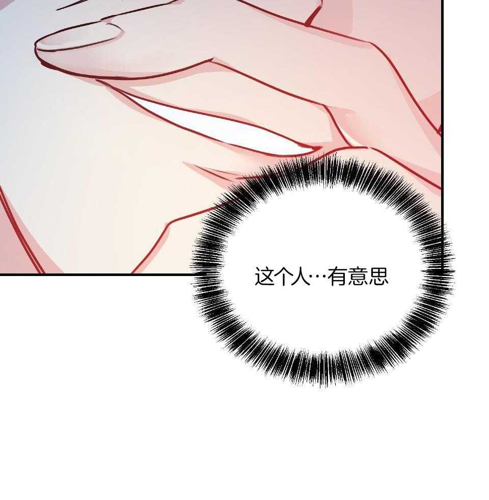 OMEGA的请求 第3话 第56页