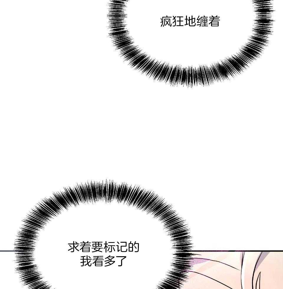 OMEGA的请求 第3话 第58页