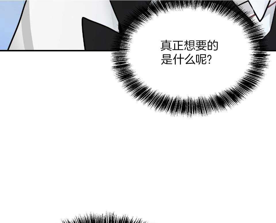 OMEGA的请求 第3话 第63页