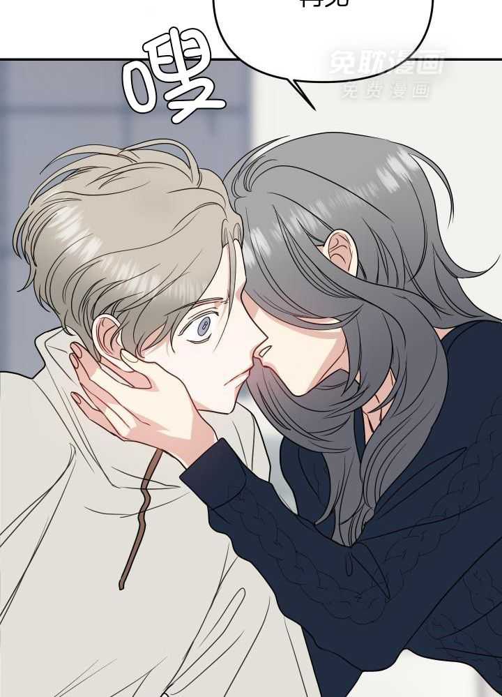 OMEGA的请求 第30话 第2页