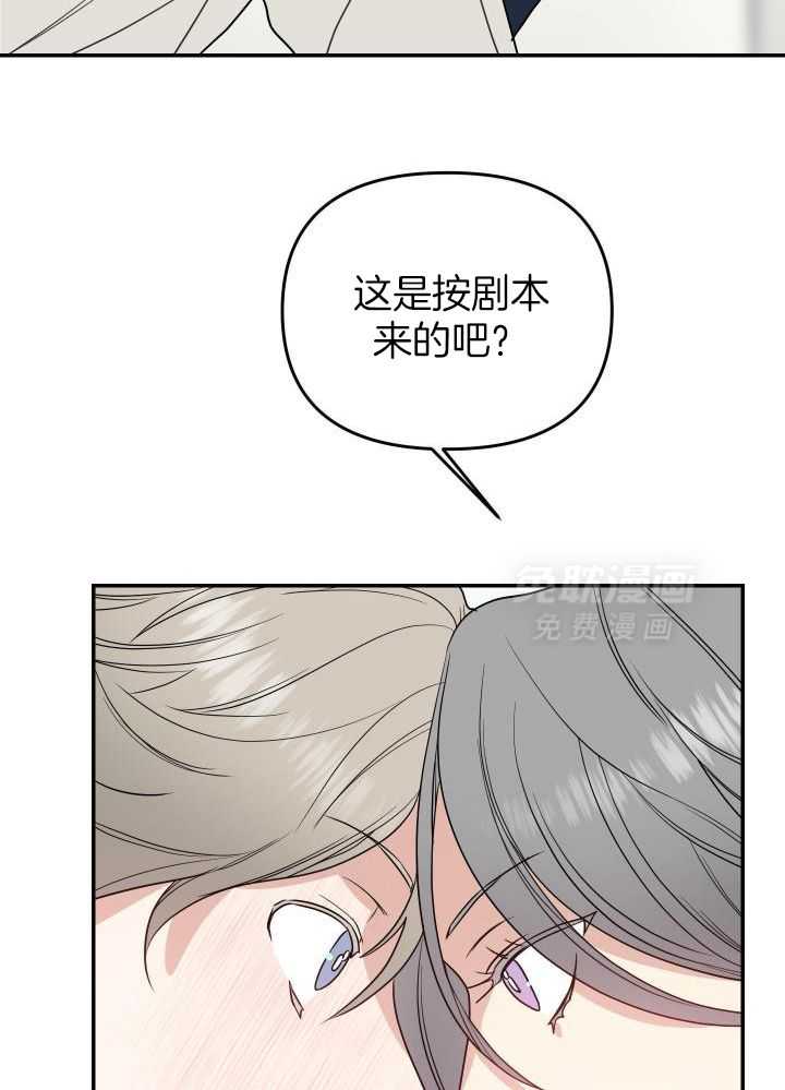 OMEGA的请求 第30话 第3页