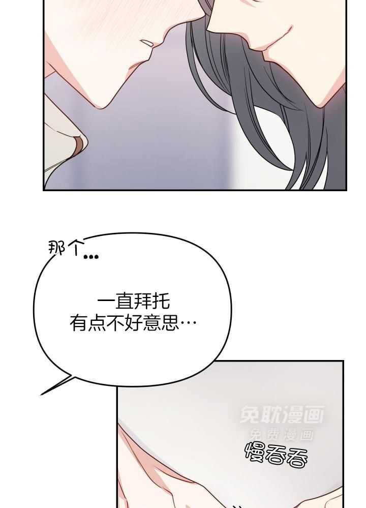 OMEGA的请求 第30话 第4页