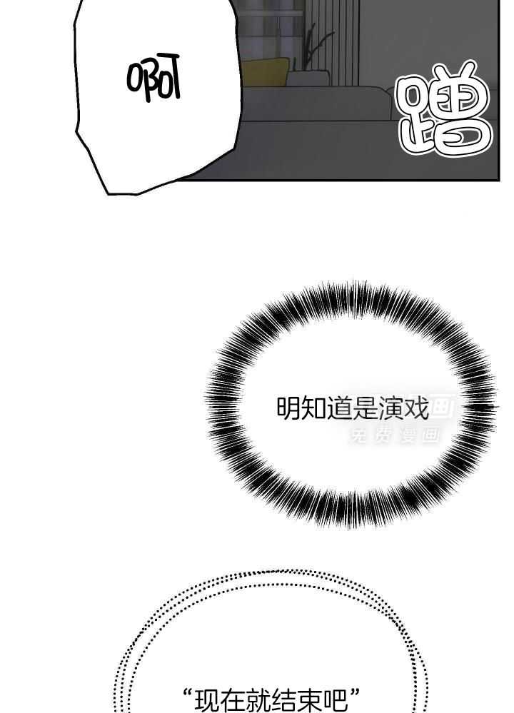 OMEGA的请求 第30话 第8页