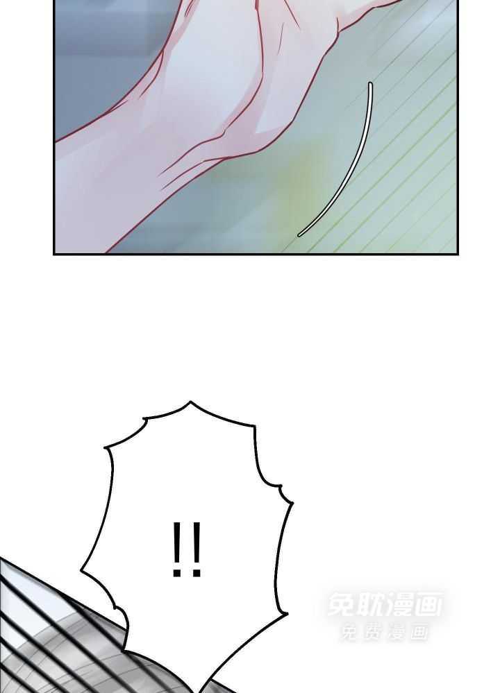 OMEGA的请求 第30话 第11页