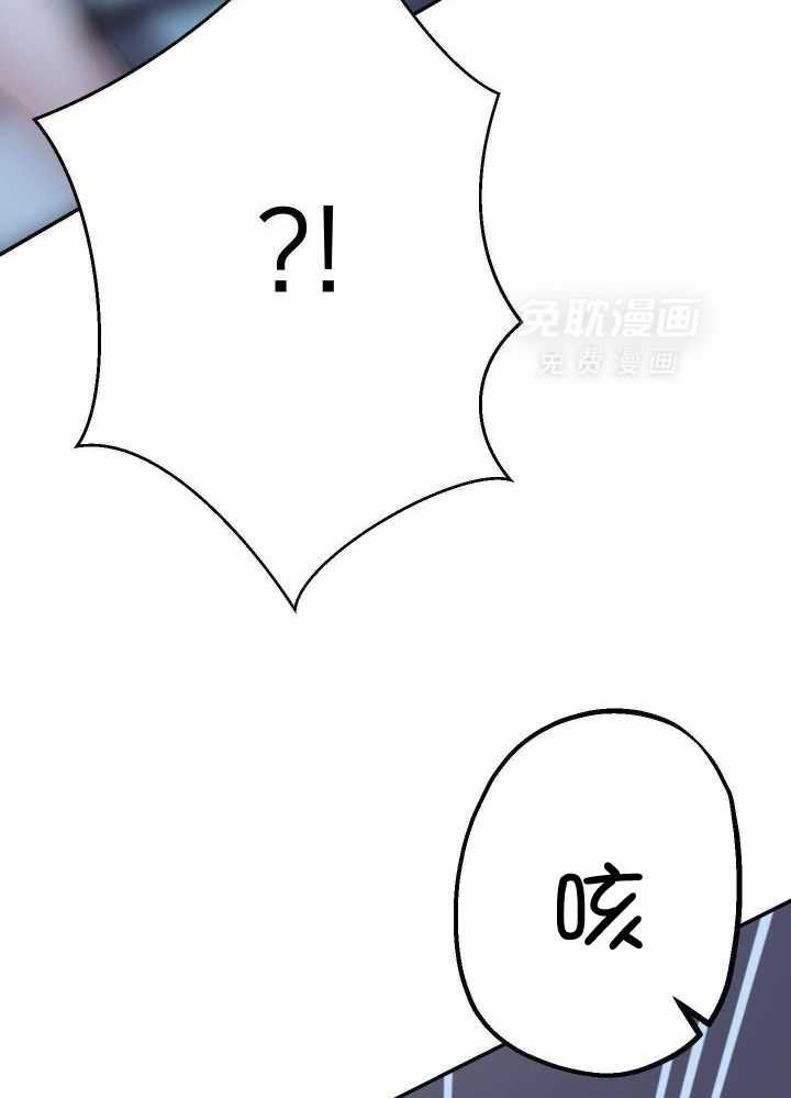 OMEGA的请求 第30话 第17页