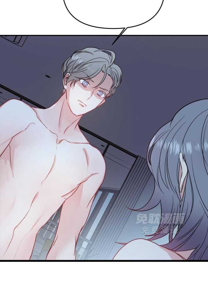 OMEGA的请求 第30话 第20页