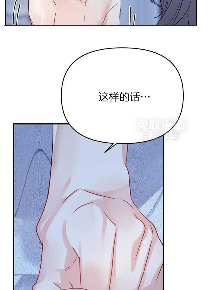 OMEGA的请求 第30话 第27页