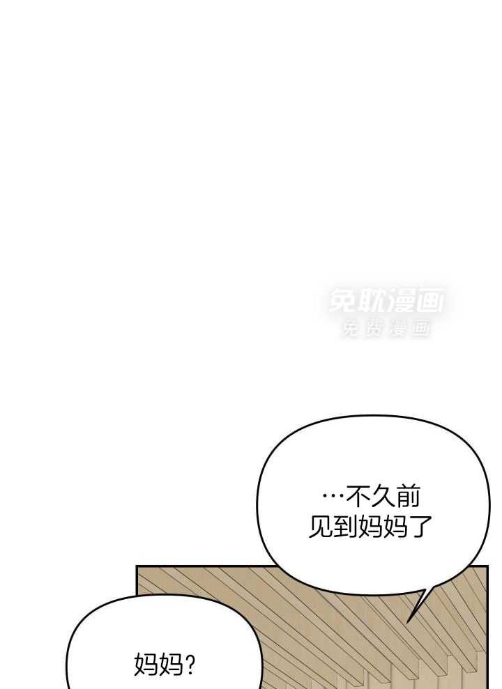 OMEGA的请求 第32话 第0页