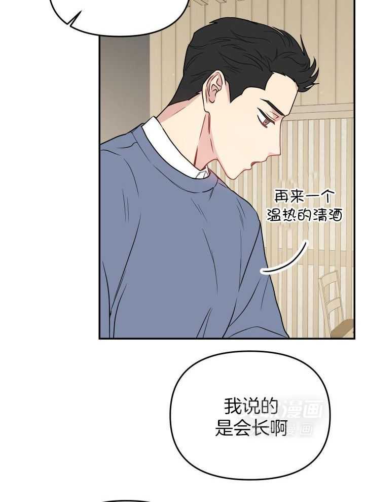 OMEGA的请求 第32话 第1页