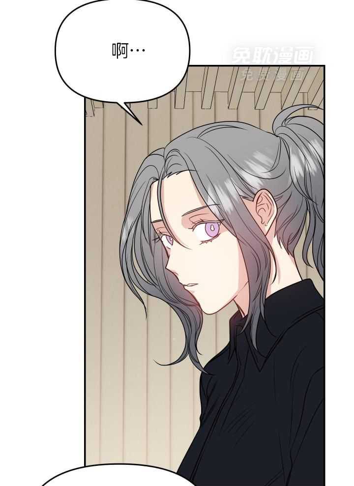 OMEGA的请求 第32话 第2页